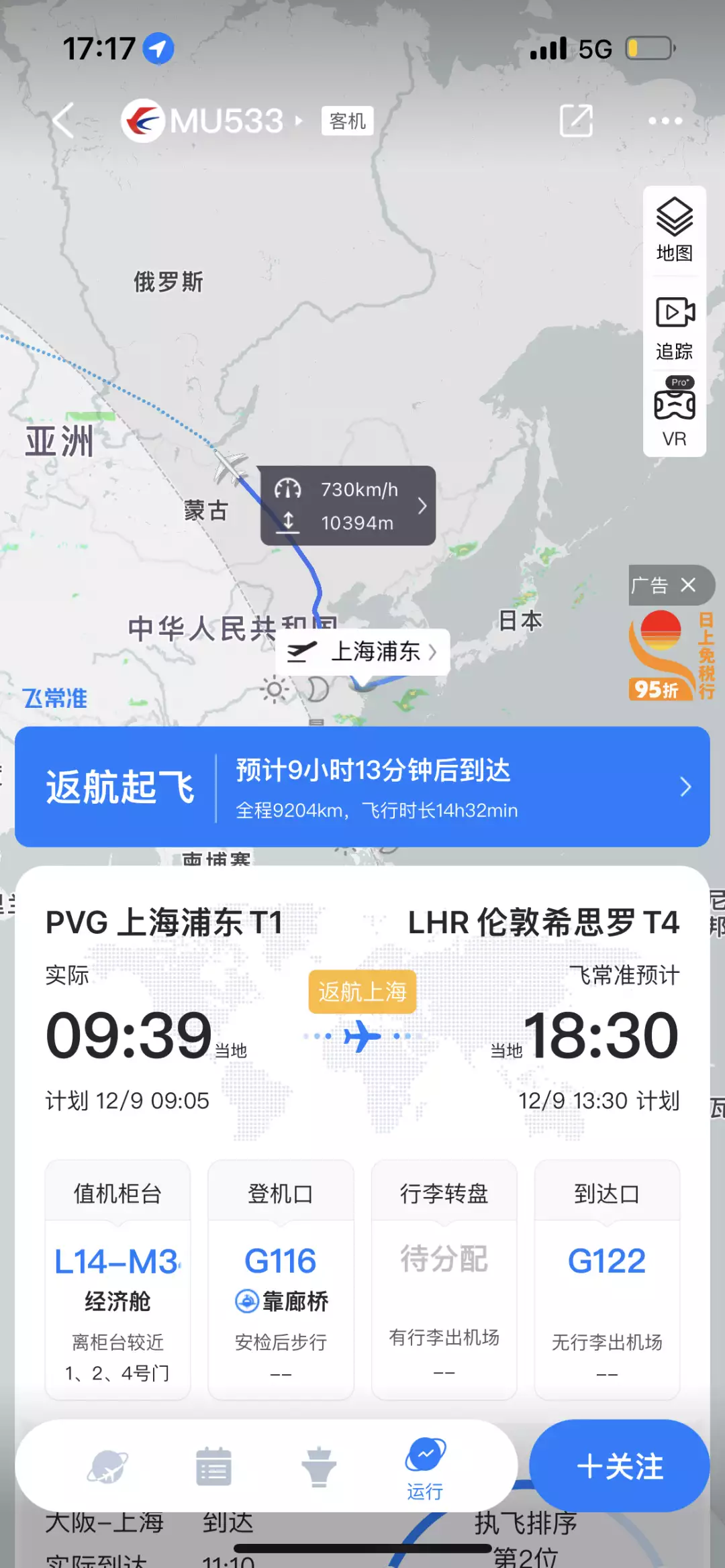 乘客拍到MU533疑空中放油减重（737空中放油） 第3张