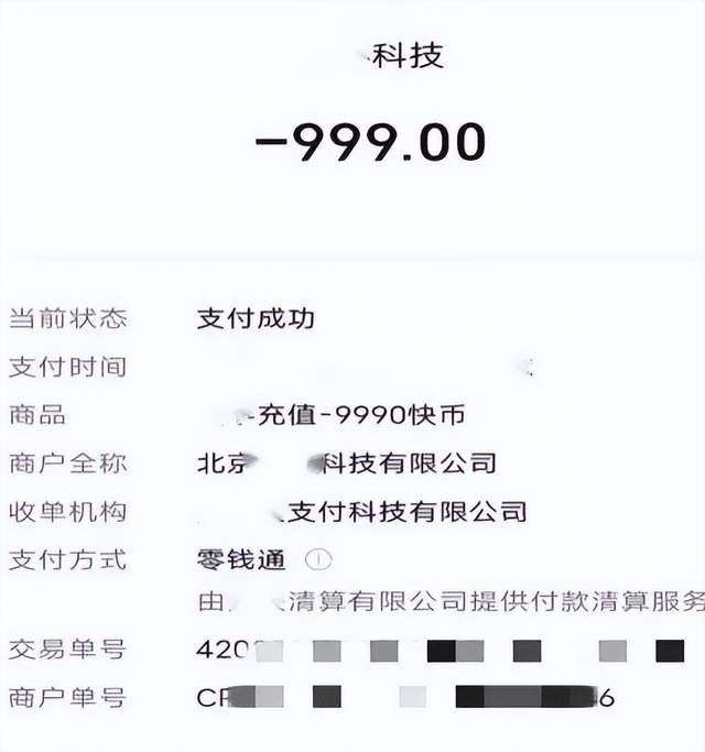 完成充值返利任务可免费约炮？一男子被骗光辛苦钱