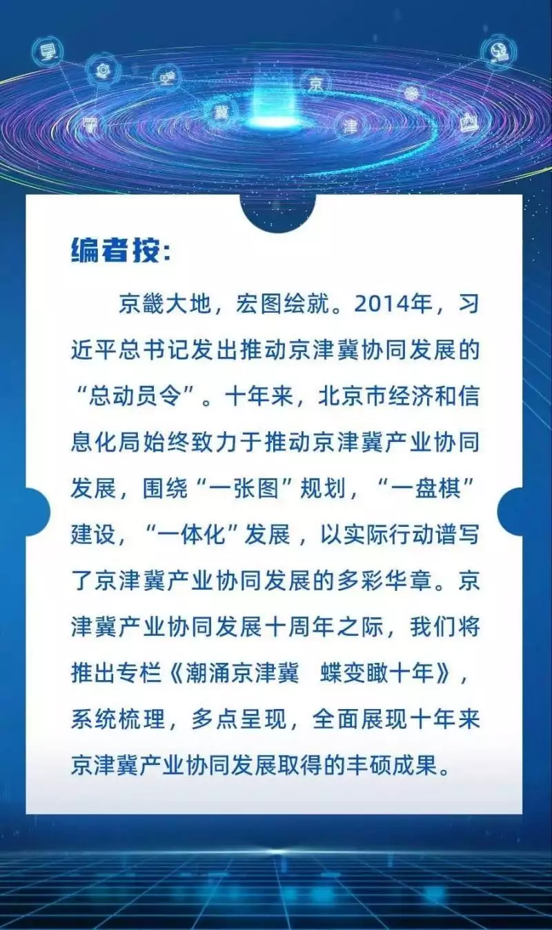 潮涌京津冀 蝶变瞰十年丨合作园区共建共管 跨区域体制机制创新突破【备婚】带男朋友回蚌埠见父母咯！ 