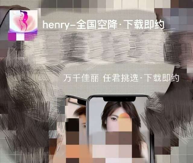 完成充值返利任务可免费约炮？一男子被骗光辛苦钱