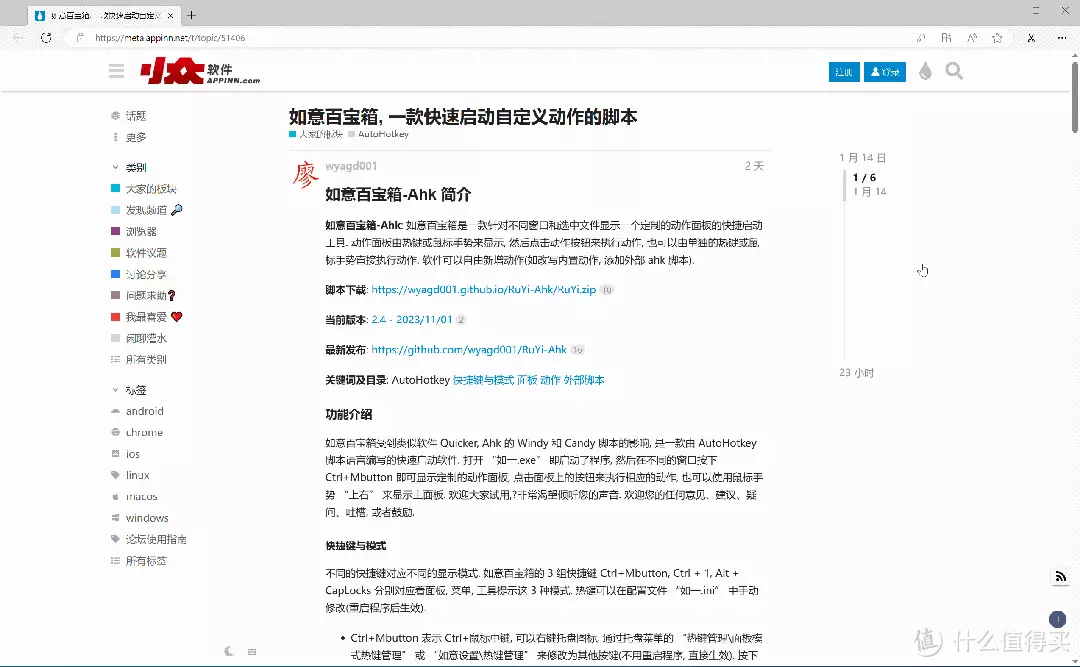 应用软件使用 篇一百三十七：FTP保存应用程序，web Nilocationssecond应用软件体验姑娘你这背部的肉太多了，下次合叶紧身点衣服(图3)