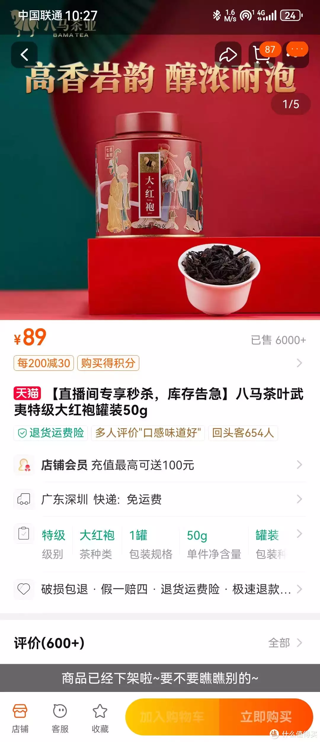 【品茶笔记】 篇八：八马茶叶·马上有福·大红袍史上最惨童星，被奶奶囚禁11年打抑制生长剂，成家中一个摇钱树-第2张图片-福建名茶