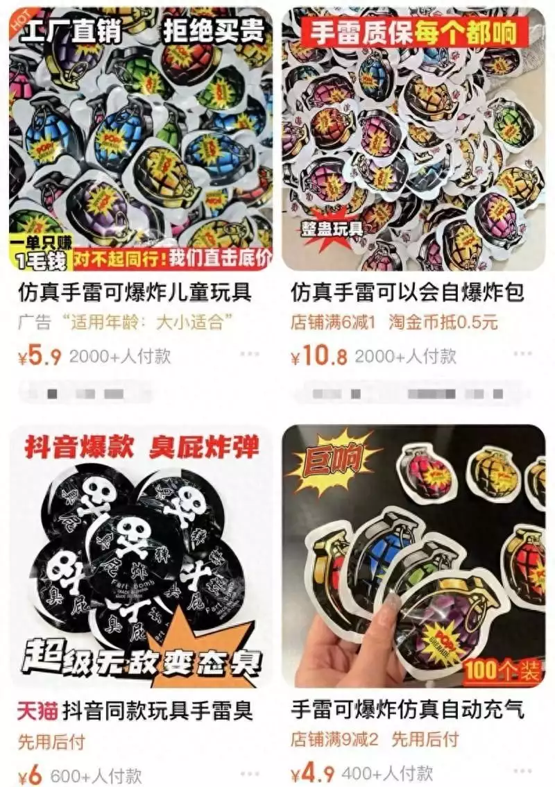 速看（手工臭屁弹怎么制作）一毛一袋、线上热销超万单 臭屁弹、炸包玩具暗藏安全隐患别再听爸妈的话了，把肉拿出来解冻，肉会在不知不觉中发生变化…，安全玩具，