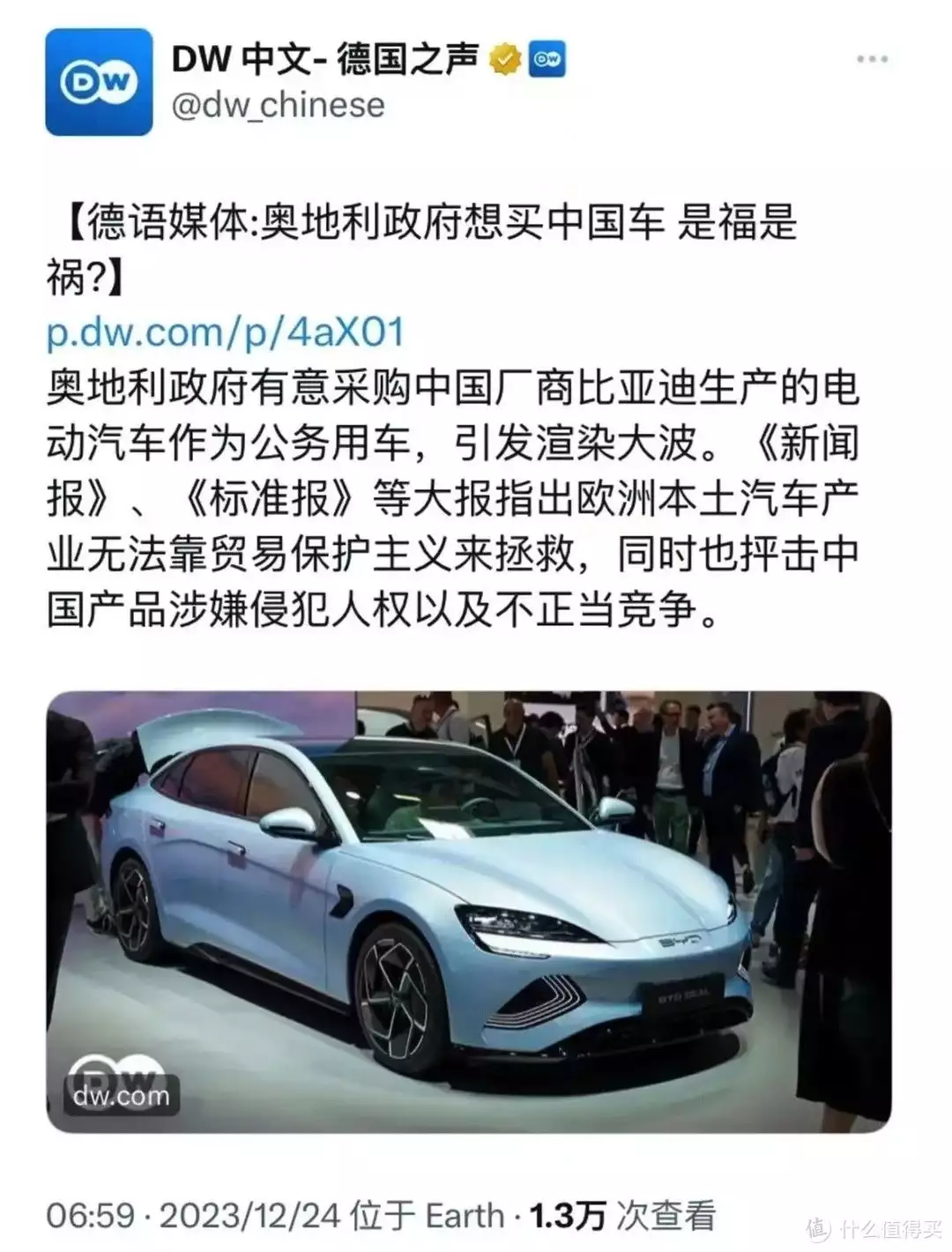 The Austrian government wants to buy Chinese cars, which has caused criticism in Germany.
