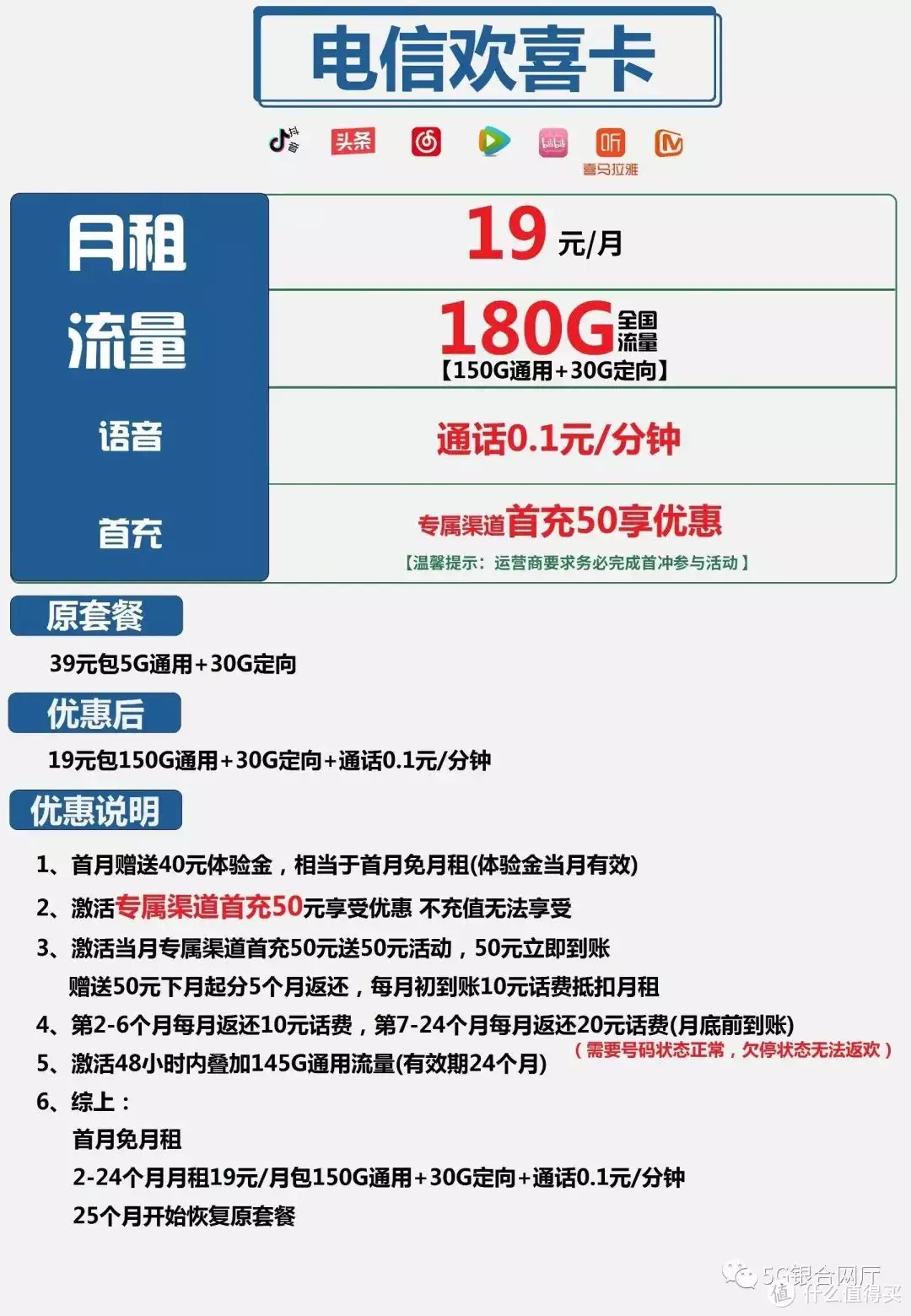 【流量套餐合集】19元、29元流量卡长期短期做个比较，三分钟带你分析所有流量卡的优惠政策！！59岁郭富城和37岁妻子被偶遇：郭富城大背头，方媛很显高