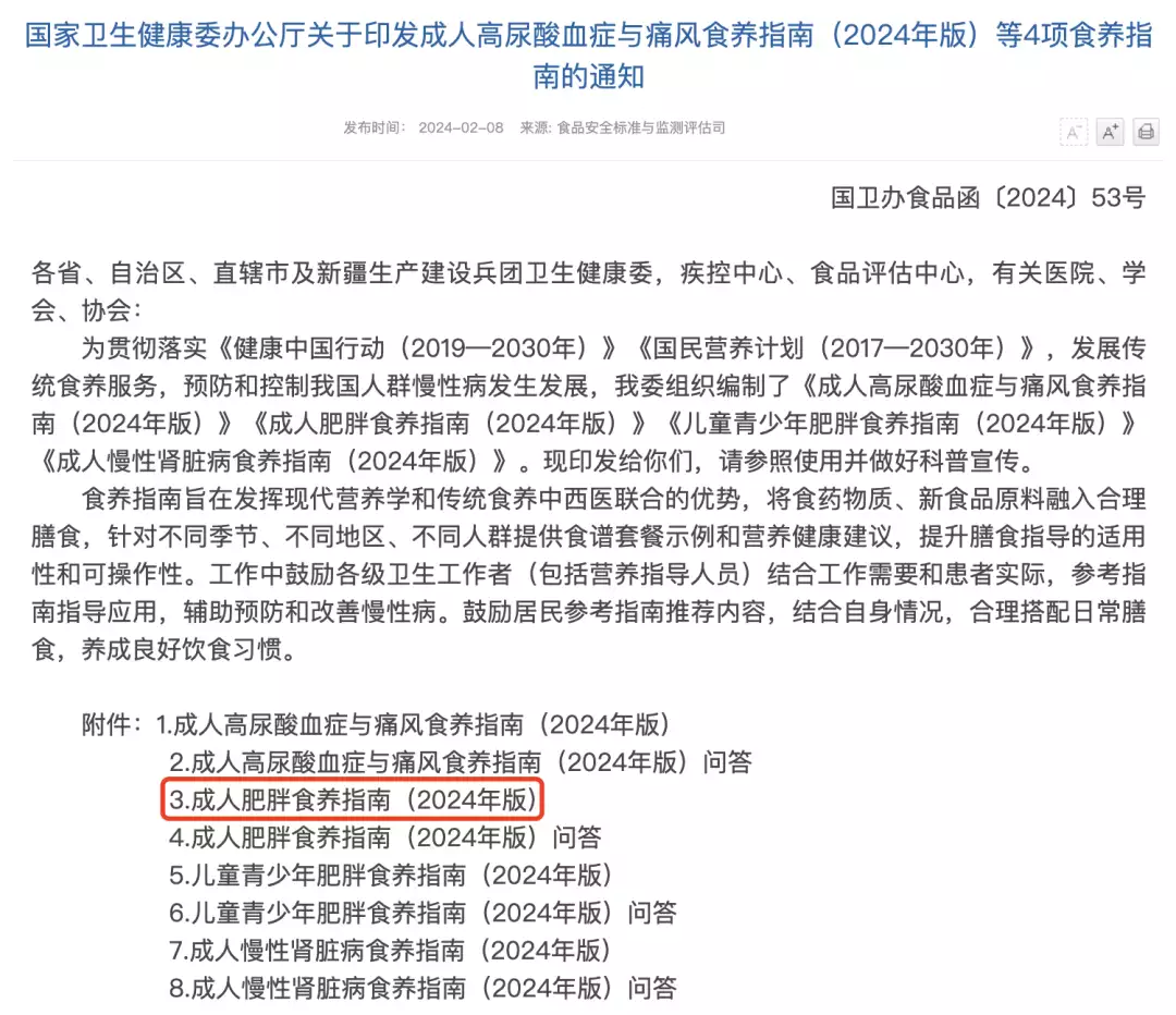 瘦身减肥教学视频完整版