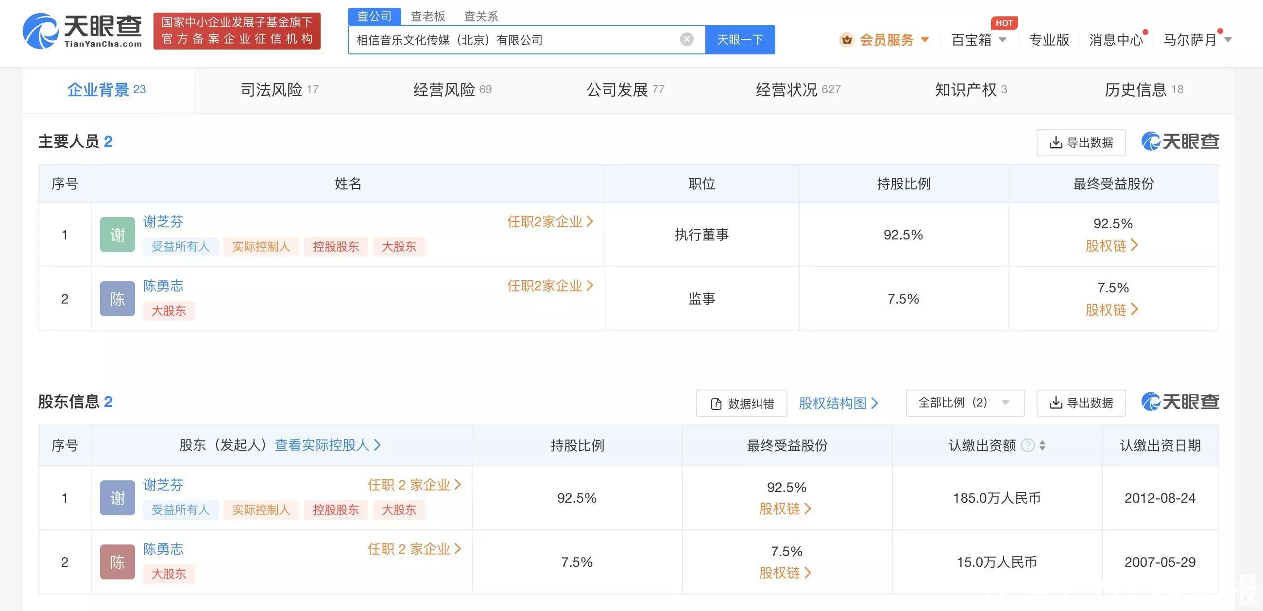 举报者称五月天直播公告混淆视听（五月天演唱会2020线上演唱会） 第4张