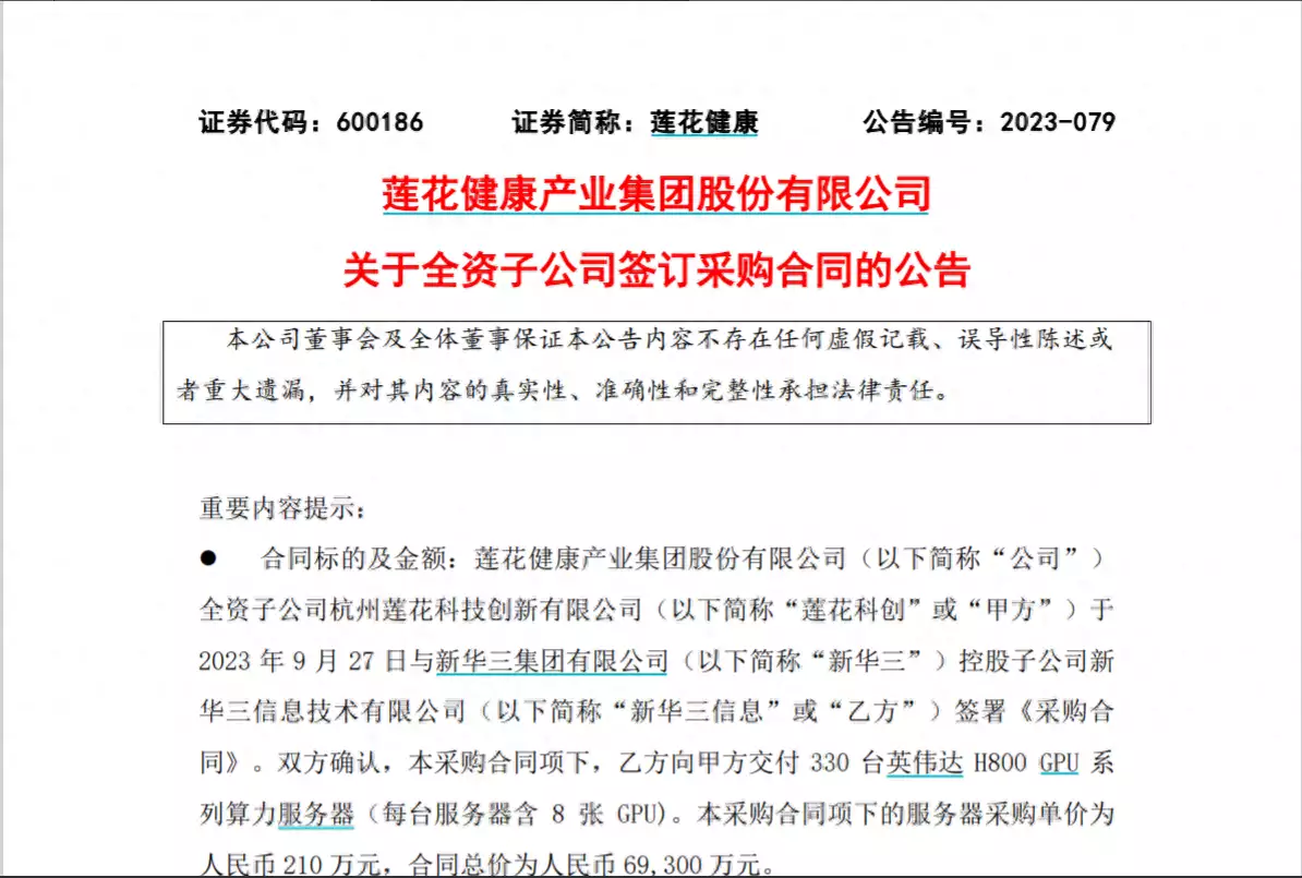 AI大模型掀起算力租赁潮：跨界入场，GPU云成进阶方向