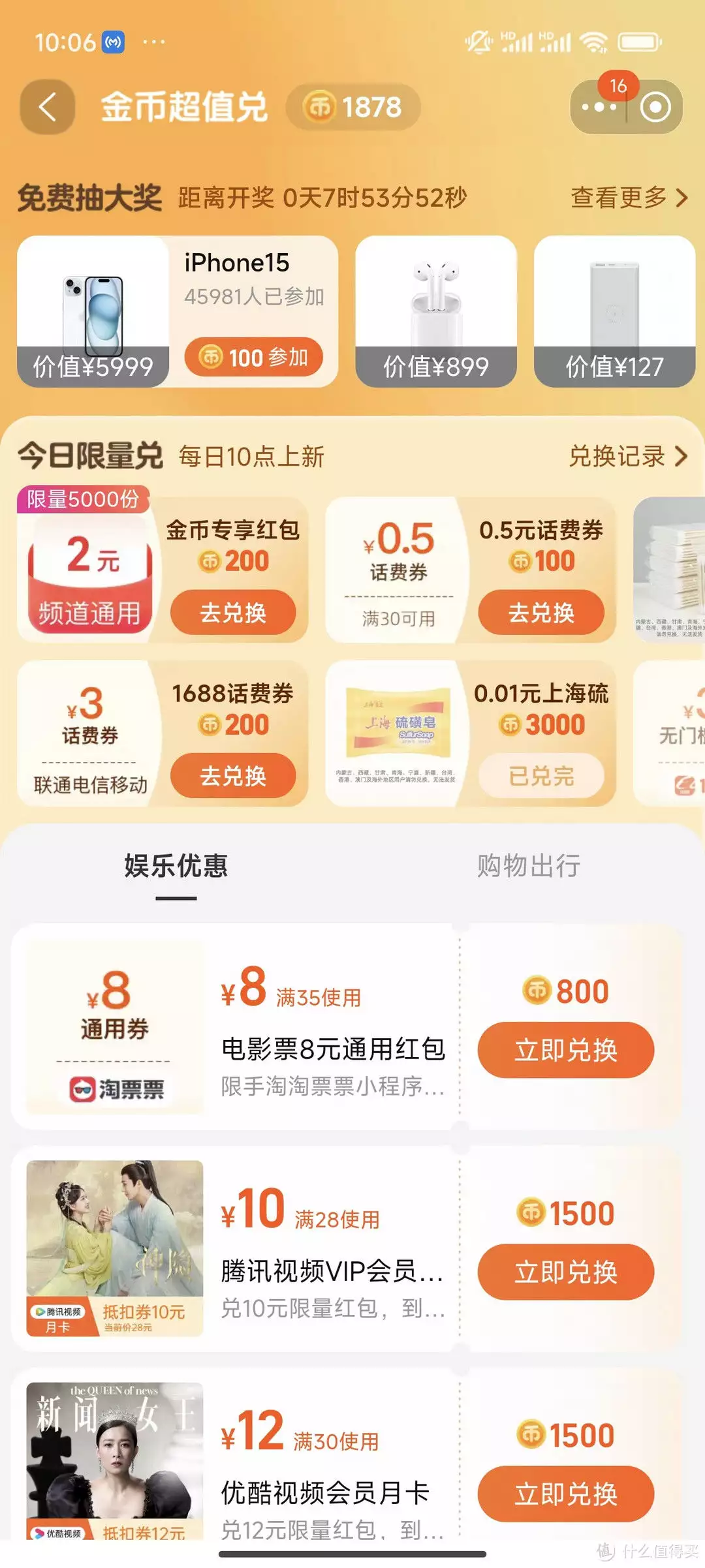 淘宝网领银币"新动作游戏!每天轻松赚零用钱!黄圣依高中无人敢告白,看了初二照片,网友:就这相貌谁敢追?(图3) 淘宝网领银币"新动作游戏!每天轻松赚零用钱!黄圣依高中无人敢告白,看了初二照片,网友:就这相貌谁敢追?(图3)