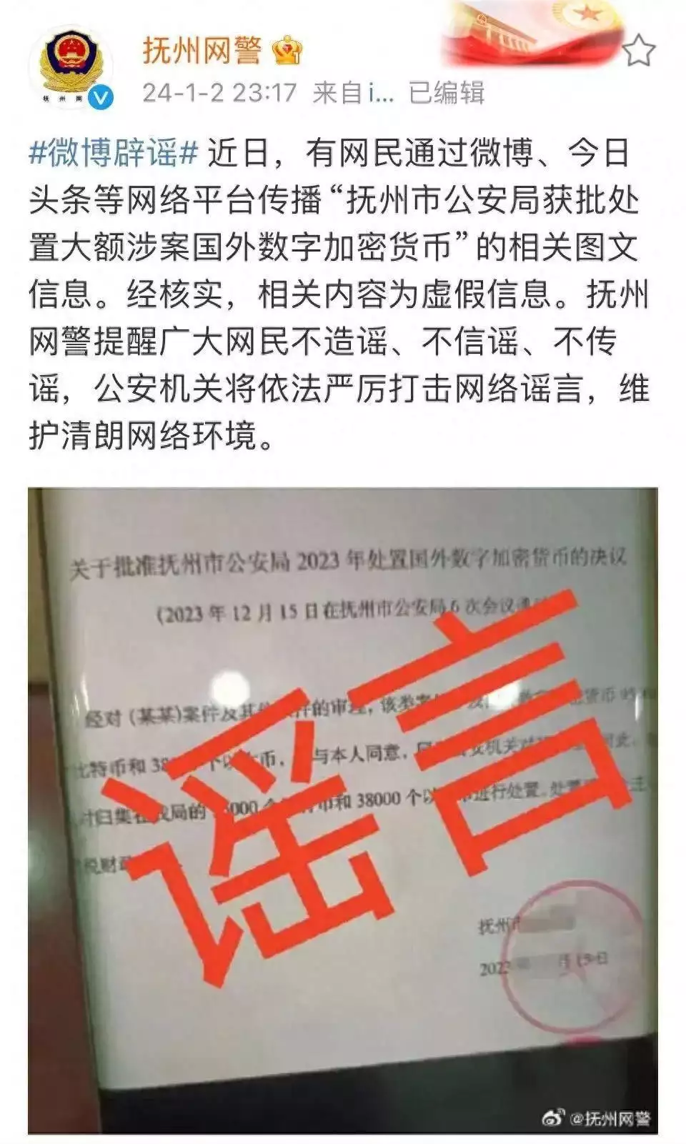 抚州市公安局获批处置大额涉案国外数字加密货币?警方:假的9岁女孩放学路上失踪,10年后在邻居家发现,父母哭到崩溃