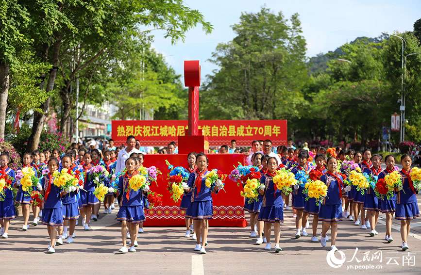 云南江城举行成立70周年庆祝大会