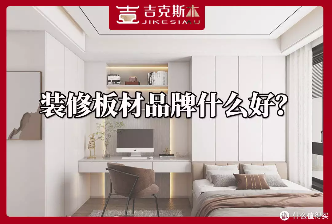 湖南装修板材品牌什么牌子板材好？吉克斯木父亲再婚母亲改嫁，9岁女孩跟奶奶生活，一