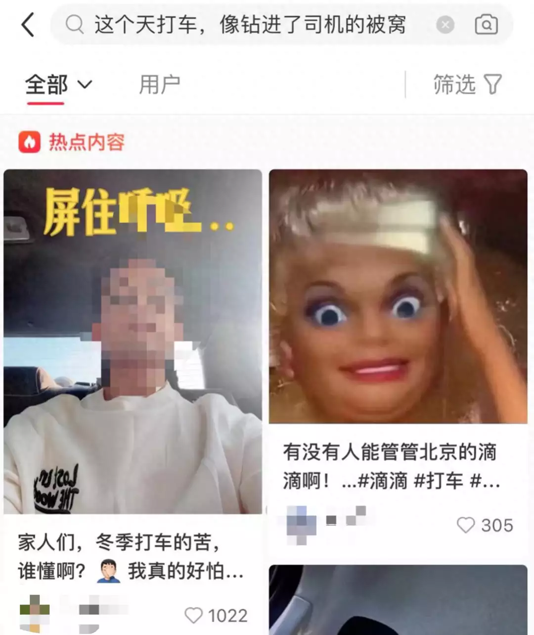 网约车为什么总是臭臭的（网约车的异味） 第1张