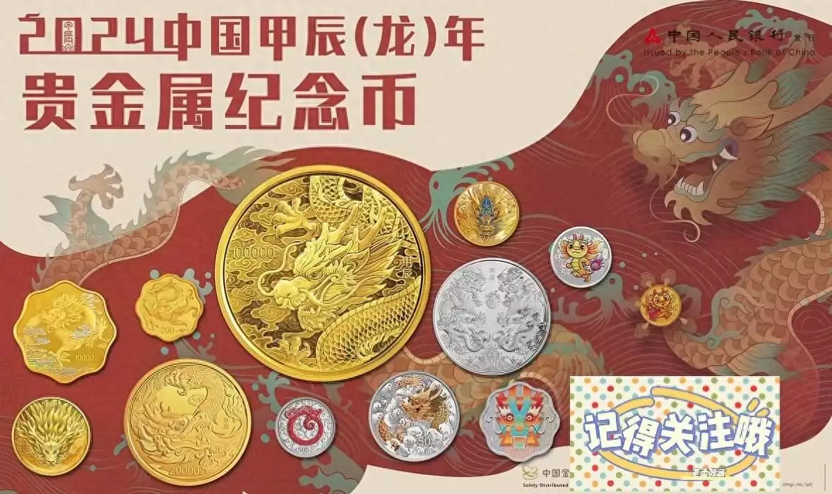 The physical map of the zodiac commemorative currency is exposed!It doesn't feel as domineering as the design manuscript, do you feel？Broadcast article