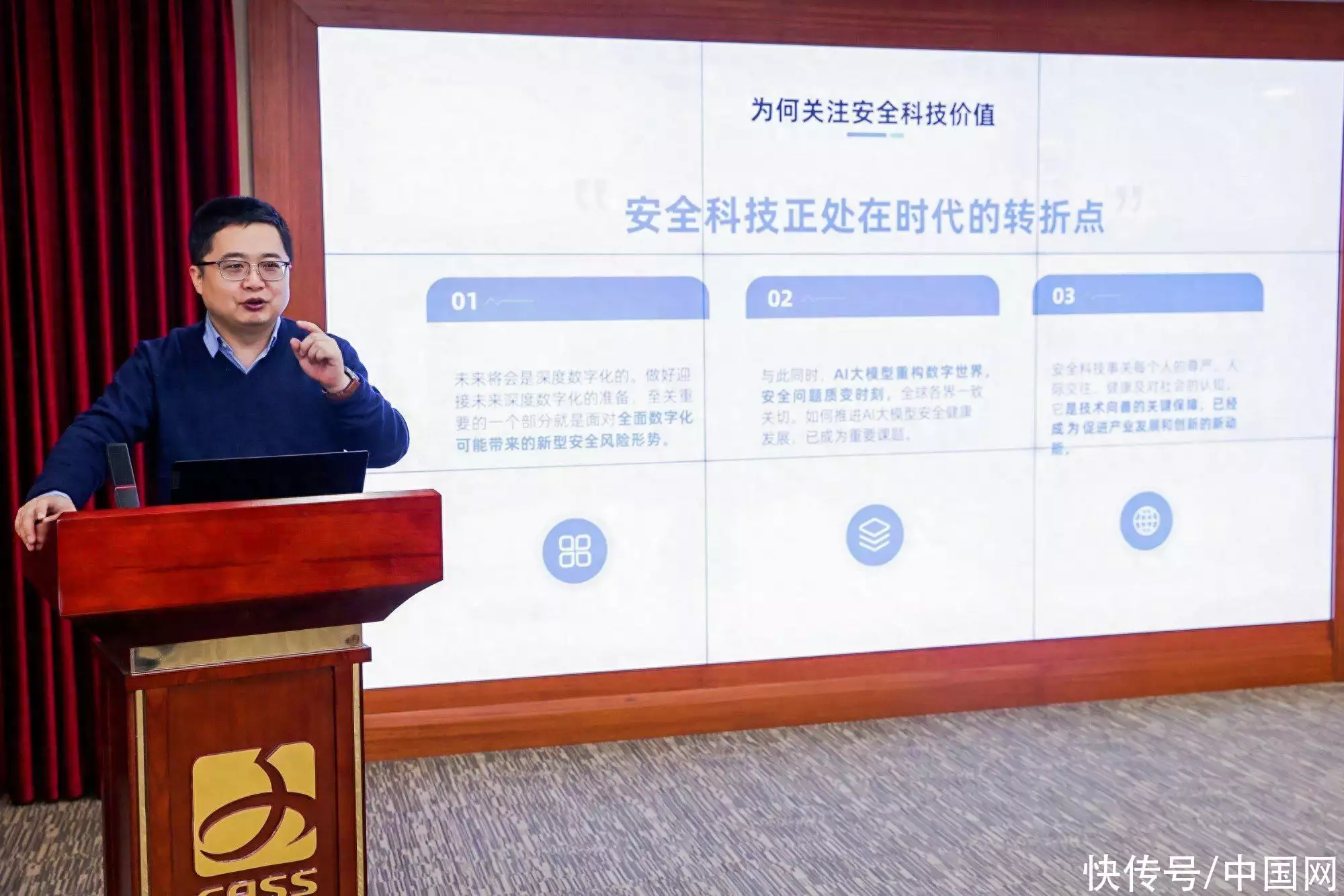 社科院团队发布安全科技价值报告：人工智能和安全科技并列为未来两大通用技术此国向联合国申请147次加入中国，亡国前，仍在唱中国国歌升国旗