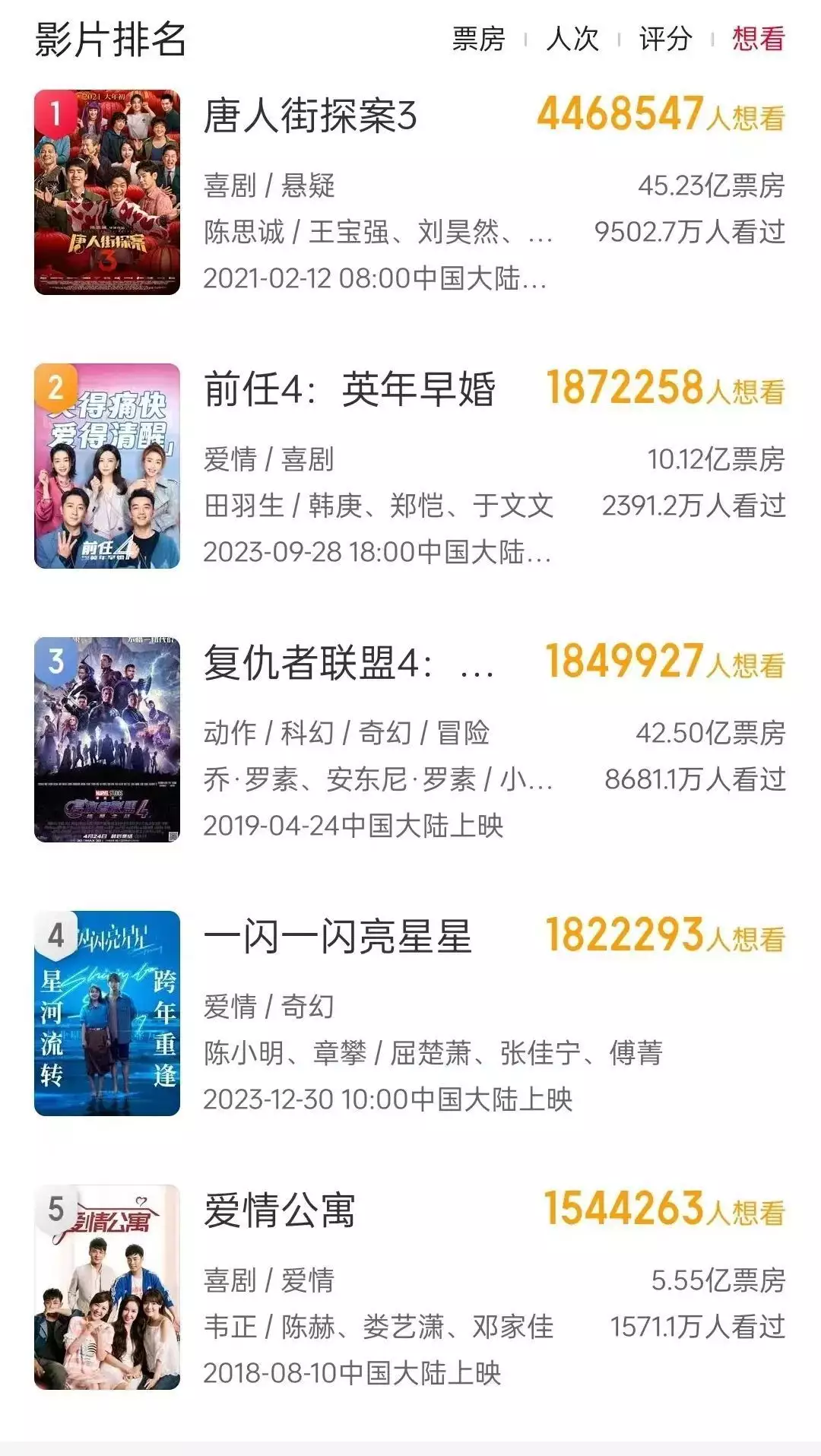 一闪一闪亮星星超100万人次退票（一闪一闪亮星星的歌曲儿童歌曲歌词） 第7张