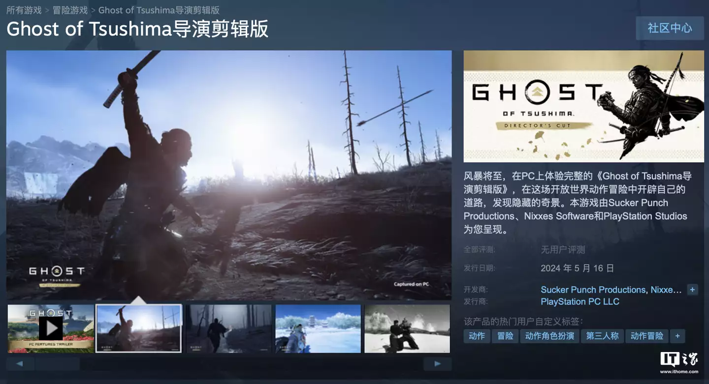 游戏《对马岛之魂 导演剪辑版》Steam 国区永久降至 398 元陈婷再惹争议：放弃张艺谋妻子身份认证！背后原因引人猜想