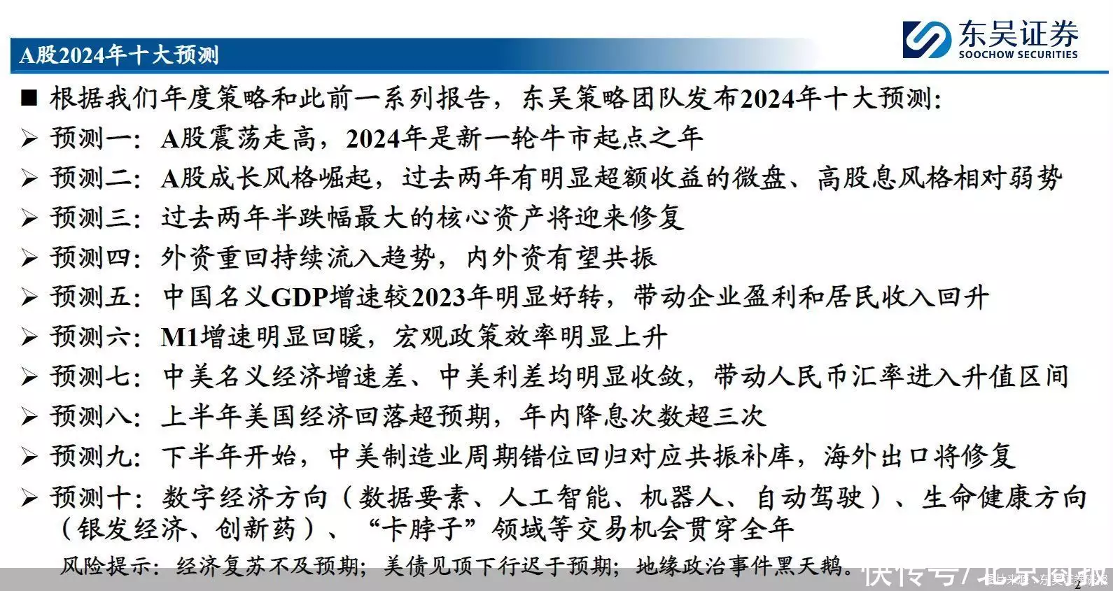 卷起来了!多家券商2024预测出炉,竞相看好A股刘亦菲:明明是普通长相,却为何被推上神坛?网友一句话道出真相 第2张 卷起来了!多家券商2024预测出炉,竞相看好A股刘亦菲:明明是普通长相,却为何被推上神坛?网友一句话道出真相 第2张