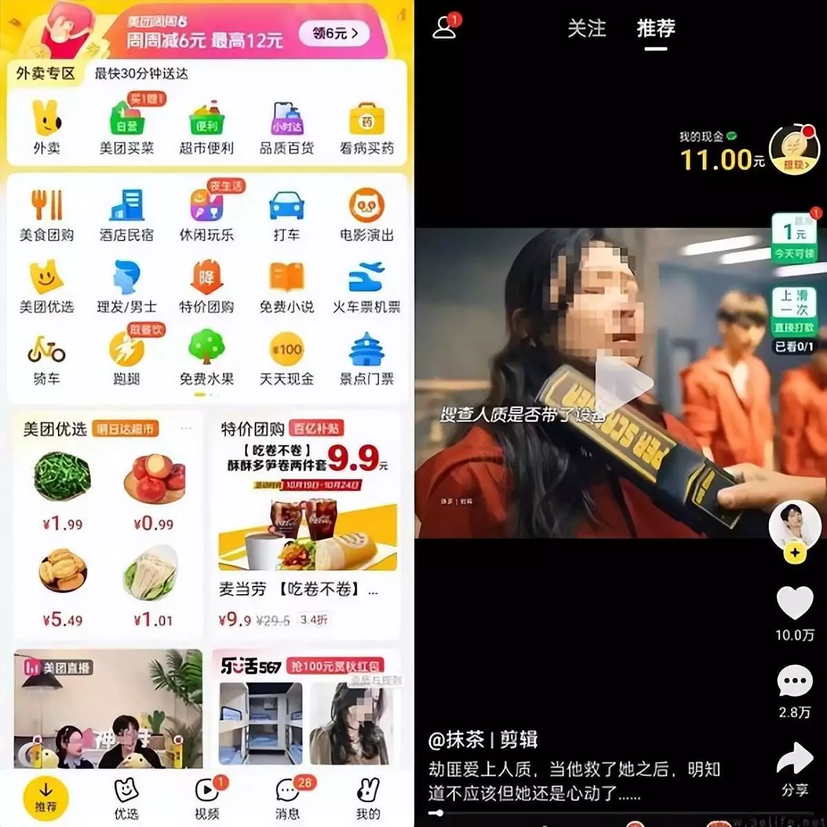 短剧这块蛋糕太诱人,美团也忍不住下场了必看清单!茅盾文学奖获奖作品改编的十部高分剧,每部都值得 N 刷 短剧这块蛋糕太诱人,美团也忍不住下场了必看清单!茅盾文学奖获奖作品改编的十部高分剧,每部都值得 N 刷