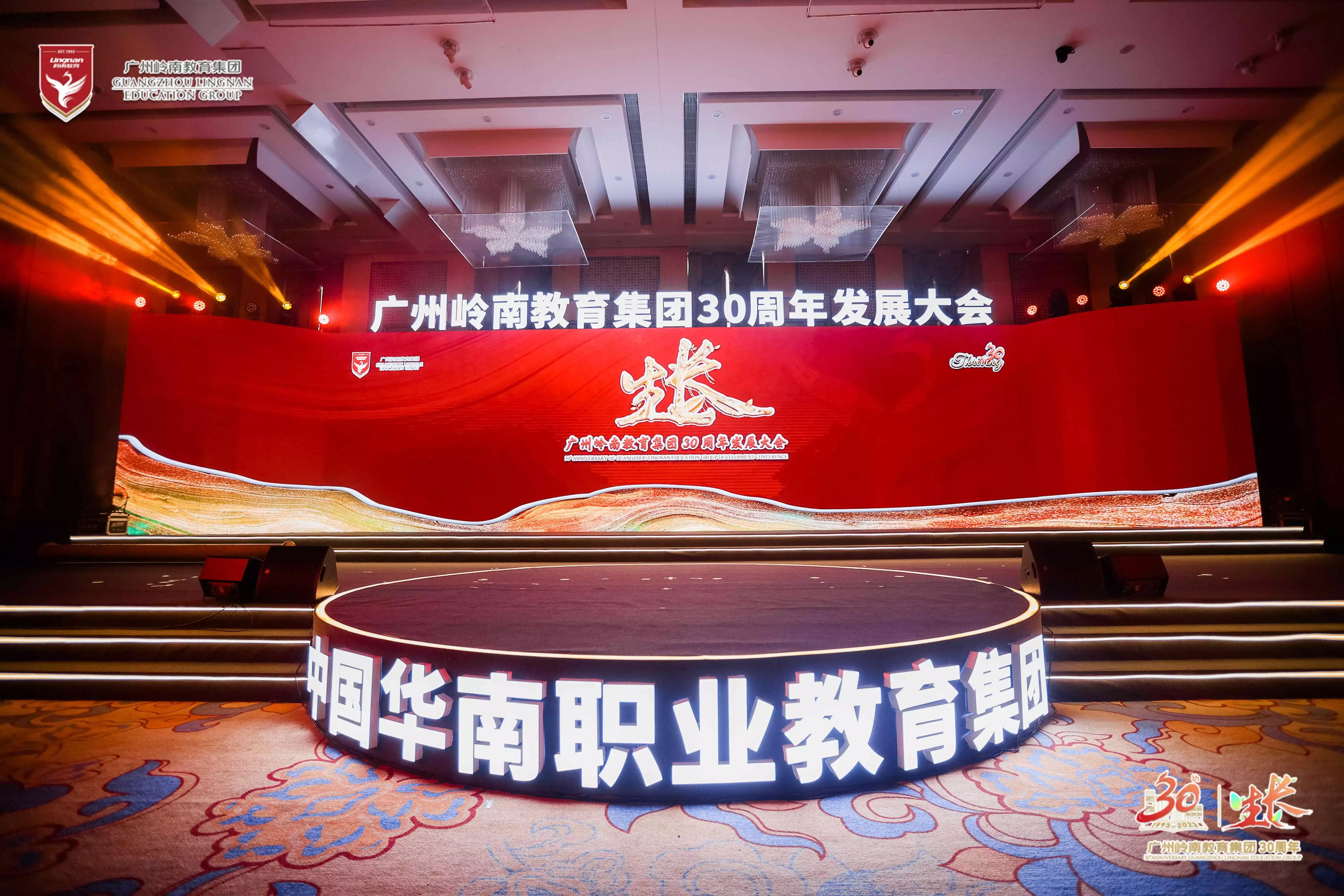 The integration of production and education deepen the new chapter of the new chapter of Lingnan Education's 30th anniversary of the results of fruitful broadcast articles