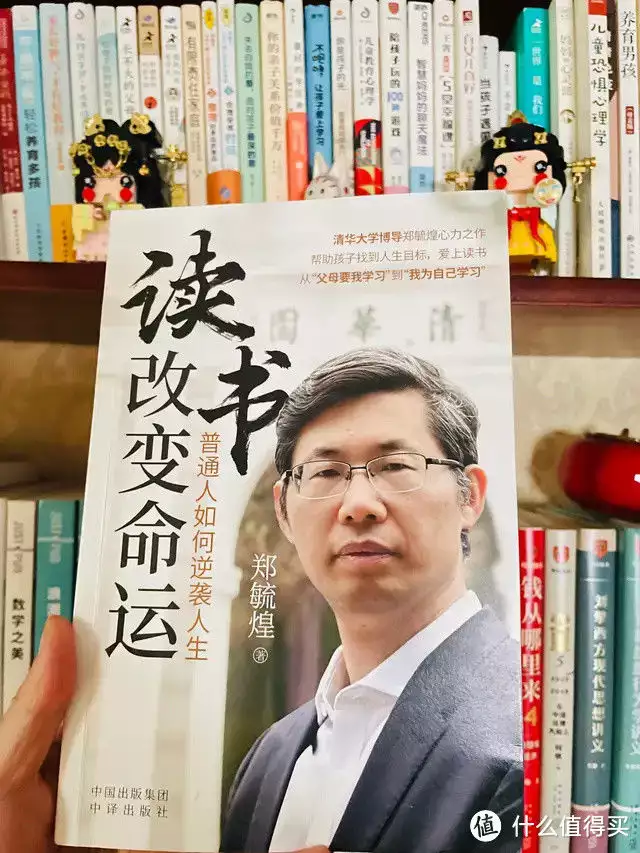 宸妈推荐个人成长书 篇七：孩子的学习内驱力不够怎么破？寒假安排这位清华博导的自传读读！在努力了  别去找别的小帅了 