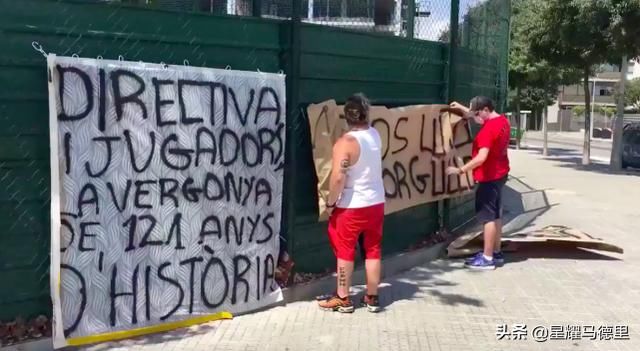  基地|巴萨球迷怒火升级！基地外拉横幅：滚蛋！你们是队史121年的耻辱