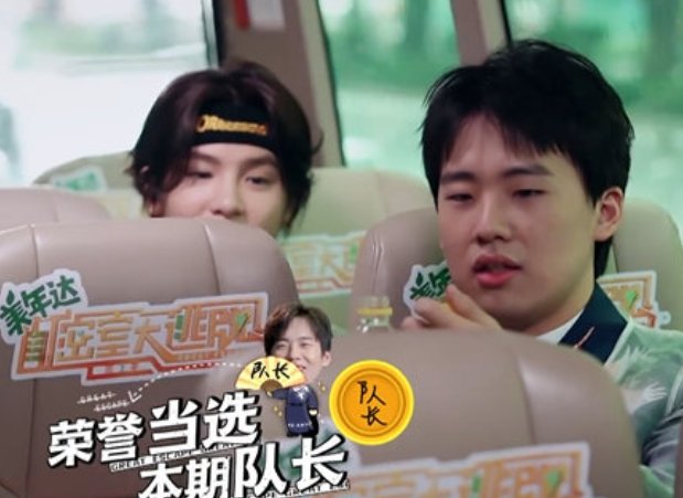 外号|“京津冀三怂”原地出道欢乐多,邓伦获新外号维塔斯郭麒麟曝糗事