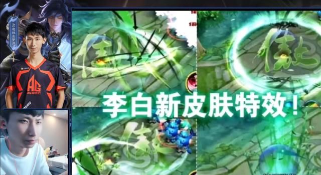  玩家|李白三形态皮肤即将来袭，梦泪直言：品质疑似典藏，想要一颗荣耀水晶