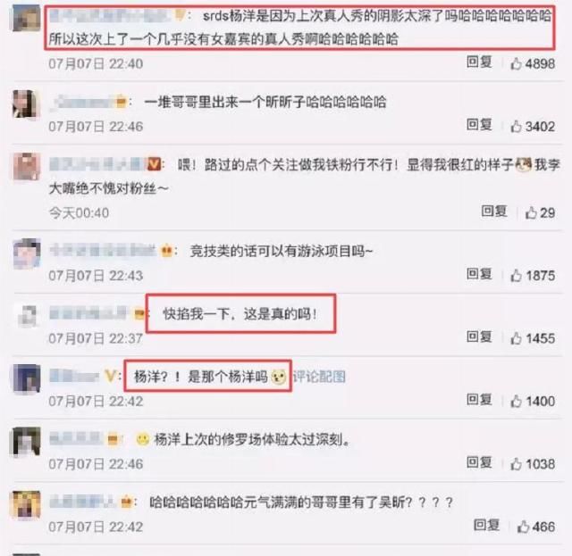  疗毒|29岁的杨洋，准备进行一场刮骨疗毒