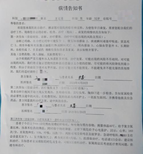 和解|玛莎拉蒂案伤者晒出账单，谭明明457万的和解金，仅够治疗费
