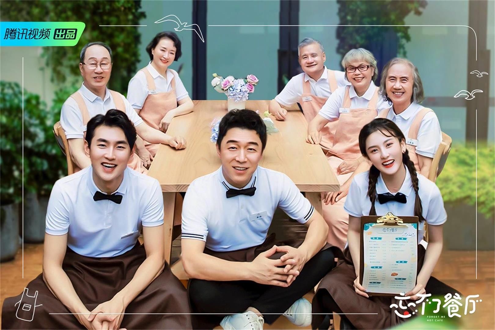  店长|《忘不了餐厅2》温馨开业 这一季宝藏老年团很可以