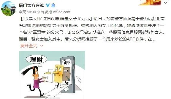 通报|刚刚通报!厦门一大学女教师81万没了!这种微信群赶紧退