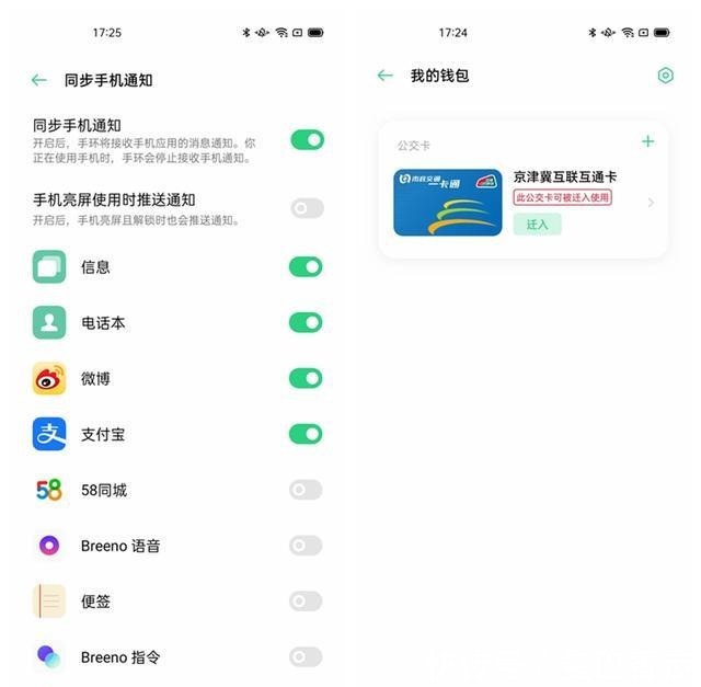 手环|OPPO 手环时尚版评测:时尚、轻快、高颜值的健康智能手环