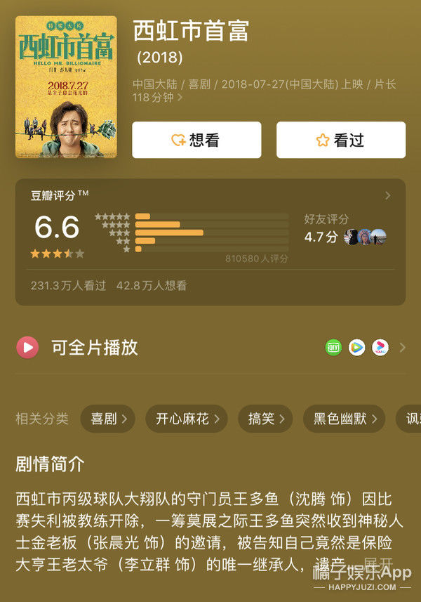  上热搜|怎么他路人缘就这么好？！