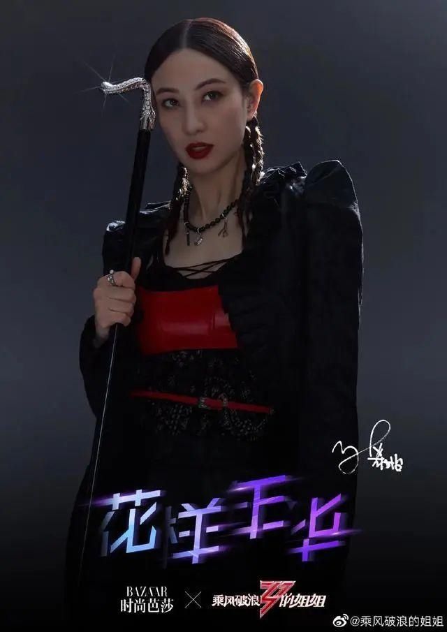  翻天|伊能静黄圣依白冰万茜金晨新造型美翻天！人美路子野斗艳