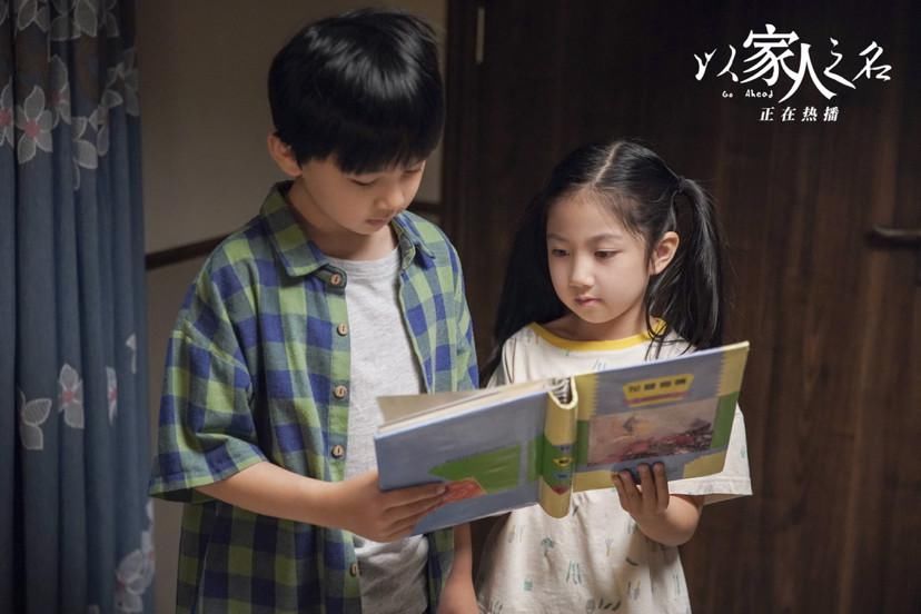  尖尖|《以家人之名》三兄妹的感情令人生羡，后期感情线你最喜欢谁？