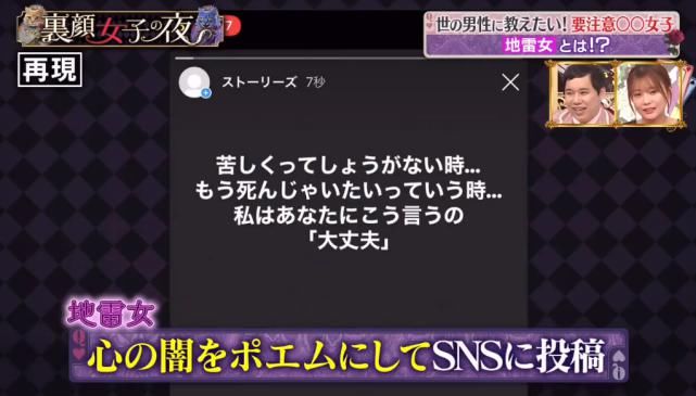  女生|日本综艺教你如何分辨心机“地雷女”！遇到这种女生要格外小心？！