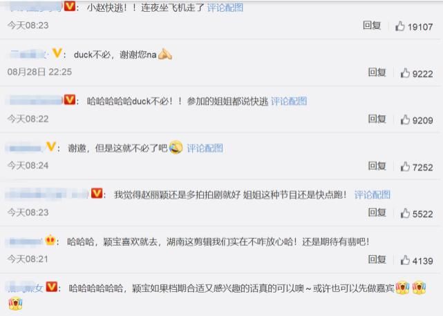  粉丝|《中餐厅》还在播，赵丽颖又被邀请上新节目，不想却遭粉丝连连反对