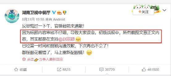 恶意剪辑|赵丽颖被利用?《中餐厅》战报现大量黑稿,工作室这次正面刚!