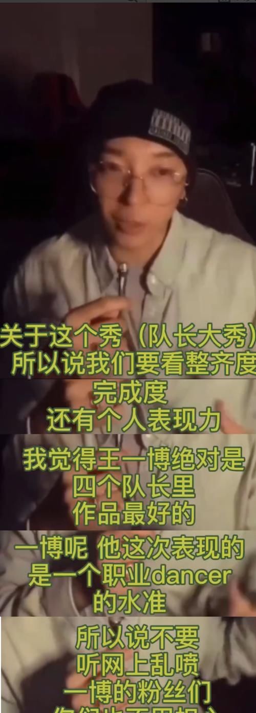  王一博|陈章铭导演为王一博抱不平，不懂他为何第四，粉丝：王一博也没懂