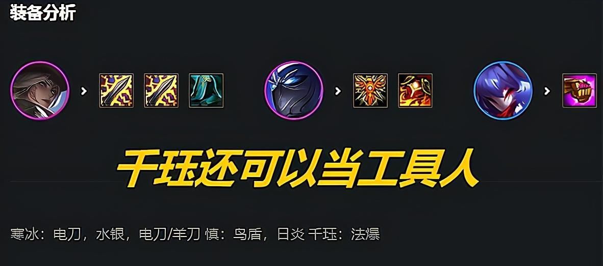 从此|云顶之弈：从此告别刮痧，拼多多电刀寒冰在线清场