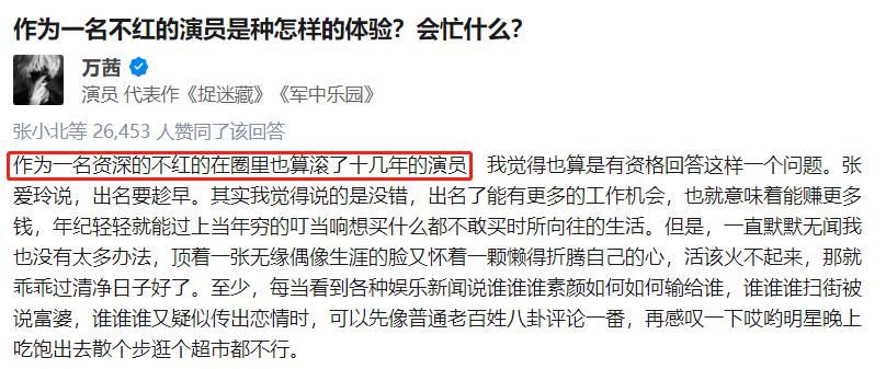  大碗宽面|一夜之间口碑崩塌！万人迷万茜是怎样变成了万人烦？