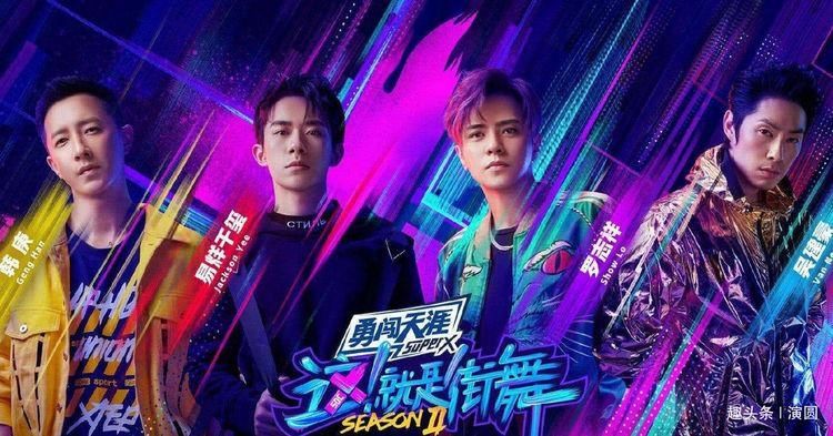  节目|没等到《这就是街舞》，却在另一档选秀节目，看到张艺兴和他合体