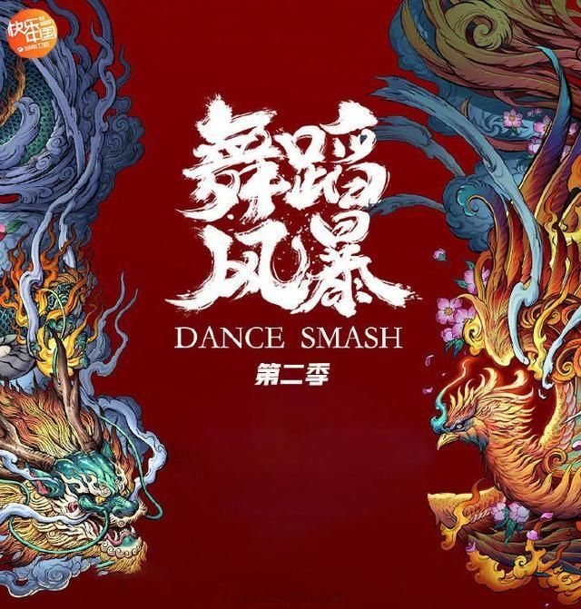 风暴|新综艺来袭《中秋之夜》《嗨唱转起来》《舞蹈风暴》无价之姐团综