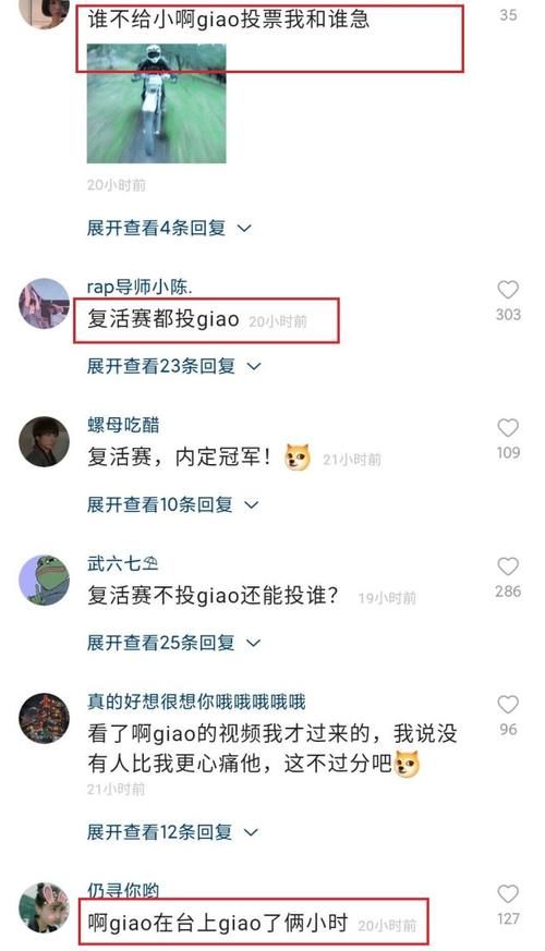  哥称|网红GIAO哥称将参加《新说唱》复活赛，网友吐槽超欢乐