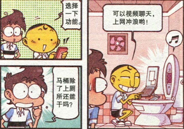 送到|星太奇:"高科技马桶"成了有钱人家的标配,奋豆让马桶送到了外太空?