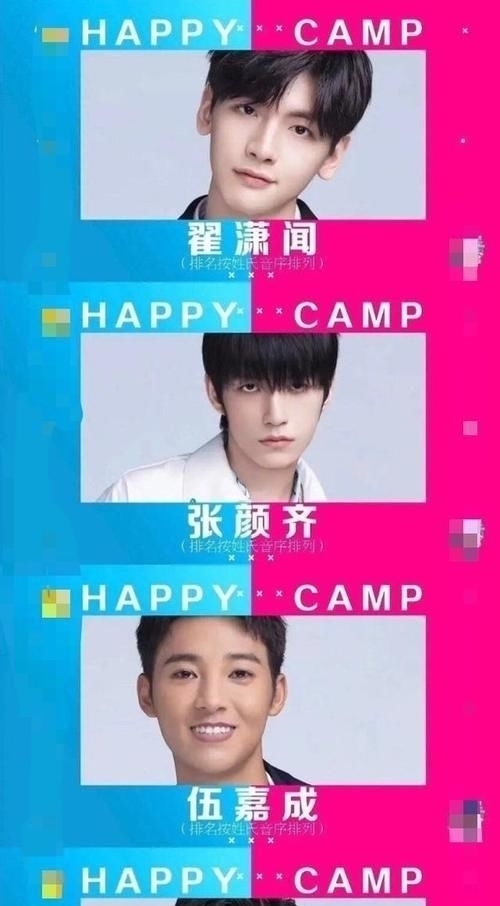 聪明|《快本》首场招新:哇唧唧哇好强,开心麻花弊端明显,乐华耍聪明