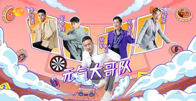  剪辑|《元气满满的哥哥》要糊？剪辑仓促游戏无聊，难成《姐姐》2.0版