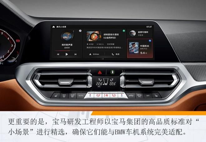  数字化发展|“2020宝马科技日”带来了多少数字化新玩法？