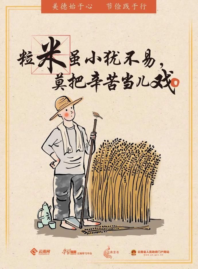 餐饮|光盘行动，制止餐饮浪费，我倡议！